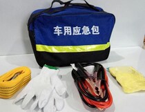 Pacific Car Insurance Pacific Insurance Exclusive Gift Vacuum Cleaner Emergency Kits Spot Promotion