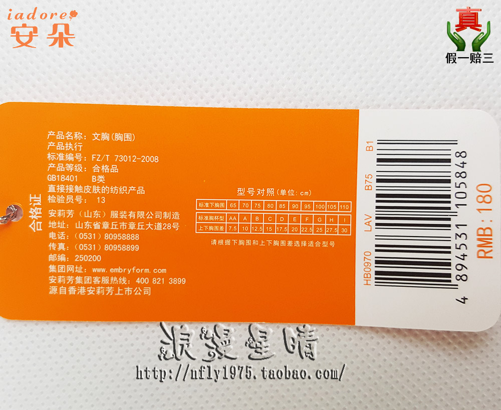 Một chiếc áo ngực của Lifang Một bộ ngực của Wen bên cạnh sữa với sự hỗ trợ của đồ lót trong cốc khuôn không có vòng ngực bằng thép HB0970 áo lót nữ