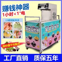 Summer Commercial Fully Automatic Snowflake Ice Machine Flow Stall Snowflake Machine Mianmian Ice Sand Machine Ice Machine Ice Maker