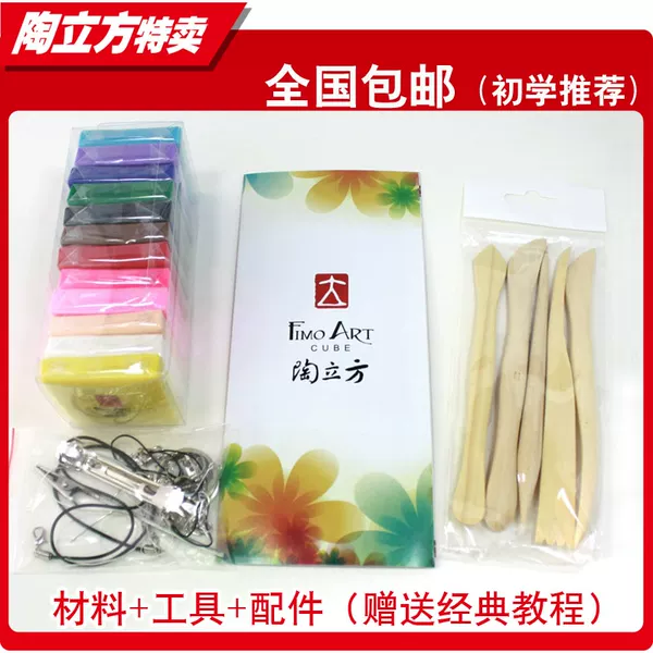 Товары от 软陶艺术在线