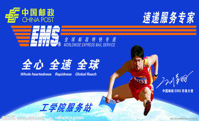 International EMS global express forwarding service