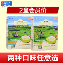 (2 boxes at a discounted price)Each Organic Rice Milk Grandma Rice Field Baby Infant Rice Paste Supplement 25g*9