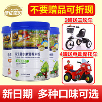 (2 cans discount price)Jiayou Baby Probiotic Fruit Rice Flour Infant rice Paste 450g baby food supplement