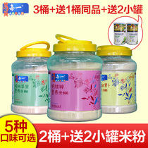 (3 get 1 free) Each rice flour calcium iron zinc nutritional rice paste Yu Chang AD calcium carrot Yai Shan barley 808g bucket