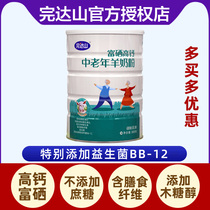 Wundashan selenium-rich high calcium Middle-aged and elderly goat milk powder Adult milk powder Sugar-free 800g canned