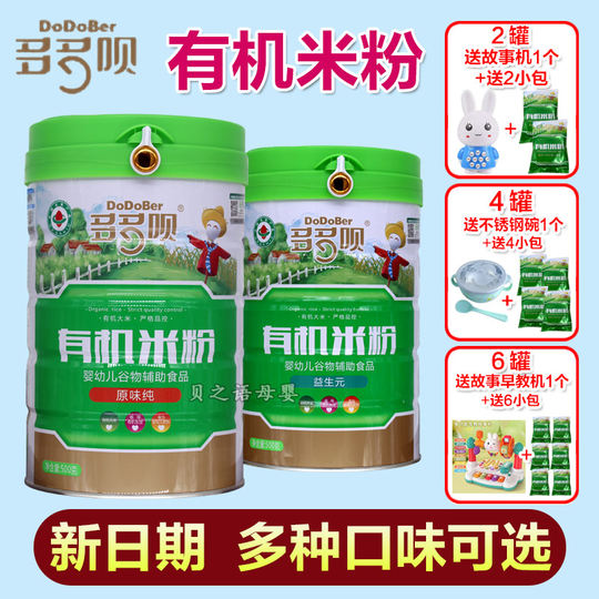 Органическая рисовая мука и рисовое молоко Duoduobei
