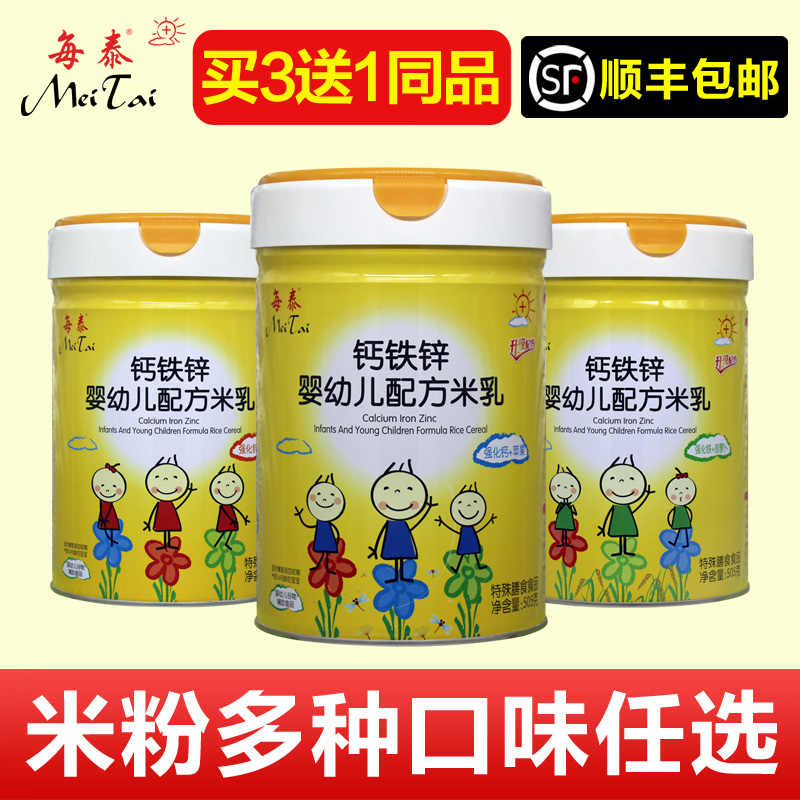 Each tai calcium iron and zinc infant formula of 505g baby food rice powder rice rice rice