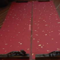 Qingyun PEN Club real gold rain snow Zhu Jian Red seven words couplet four feet three open pair of authentic rice paper