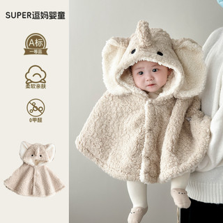 婴儿冬天衣服宝宝外出披风斗篷超萌可爱洋气幼儿加厚保暖防风外套