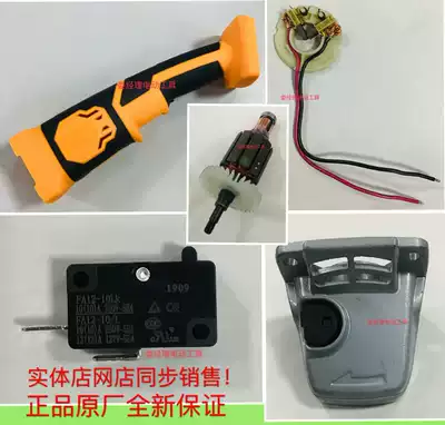 Xiaogu elder 1068 charging angle grinder accessories Xiangshi 7001 Lithium electric angle grinder accessories charging angle grinder naked machine