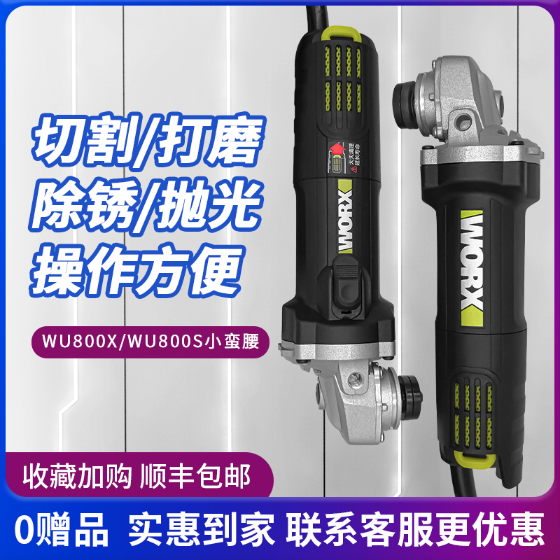 Wicks angle grinder WU800X multi-function grinder small cutting machine WU800S side switch grinder