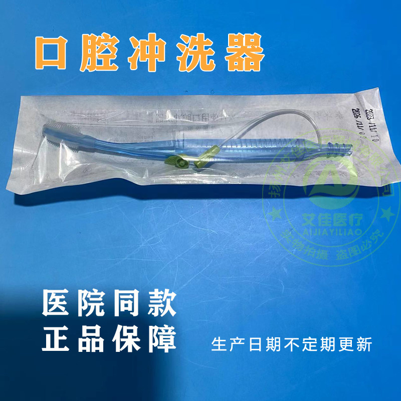 口腔冲洗器负压吸引式牙刷抽吸冲洗牙刷口腔清洁老人用口护吸痰管