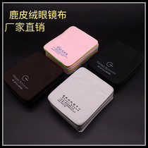 High-grade large spectacle cloth custom logo deerskin velvet island silk suede double-sided velvet wiper manufacturers direct sales