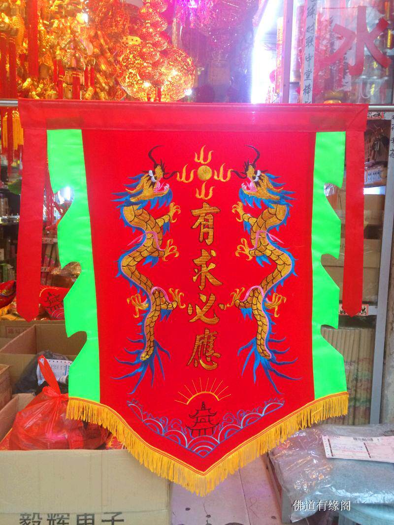 Qiangqi Banner Costume Double Dragon Flag Embroidered Twin Dragon has a request for a flat flannel red velvety cloth