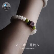 Mermaid Workshop Original White Jade Bodice Purple Sandalwood Bracelet Schoolgirl Brief Hand Strings Freshener Custom Lettering