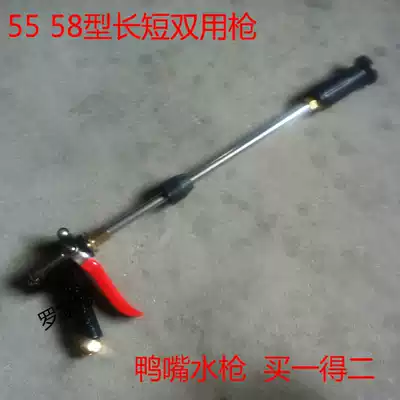 Black Cat Panda High Pressure Car Wash Machine Accessories Car Washing Pump Cleaning Machine 55 58 280 380 Duck Billed Double Water Gun