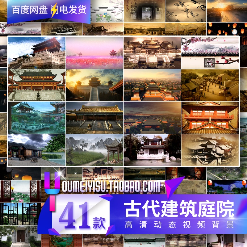 Ancient Architectural Courtyards, Palace Gates, Ancient Cities, Ancient Walls, Pavilions, Led Large Screen Stage Background Video Footage