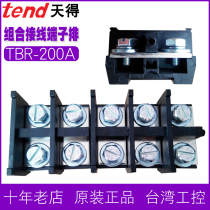 TEND terminal TBR-200 original Taiwan 200A distribution box power supply terminal block TBC-200