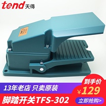TEND God foot switch TFS-402 TFS-502 TFS-602 double with protective cover TFS-302-Z