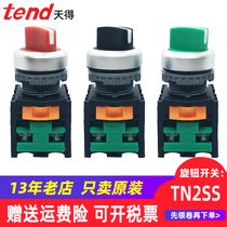 TEND day knob switch TN2SS4B-1A-2AB 23 gear self-lock reset selection power conversion 22mm