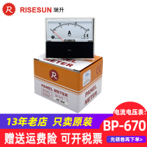 BP-670 Rerising Current Table 20A 20A 30:5 30:5 5A 5A 75 75 75 100 5A 5A Voltmeter 5A 500V