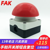 Handbeat switch self-reset red green yellow and black M22-KC10 hemispherical FAK-R-S normally open grinding mushroom head button