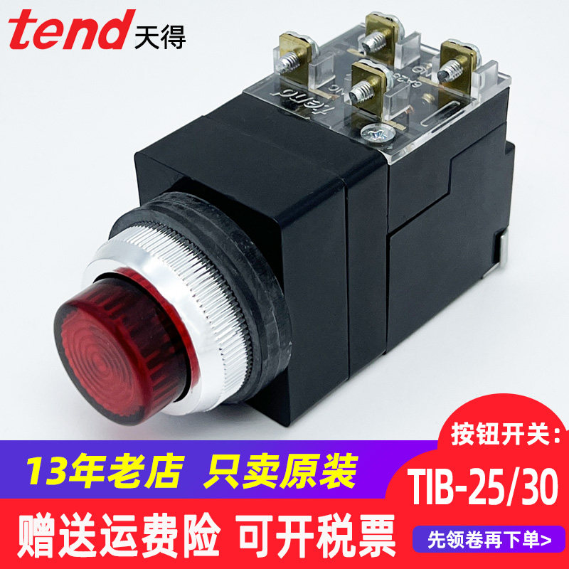 TEND Tiande pushbutton switch protrusion with lamp with transformer TIB-25-30m red 220V start self-reset