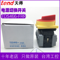 TEND 4P Electric door Switch TDS416-TDS425-TDS433-TDS440-TDS466-FRR power supply