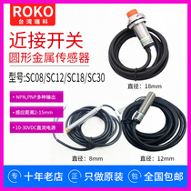 ROKO Proximity Switch SC0802 SC1202 SC1805 08-N2-KP2 Sensor switch SC1204