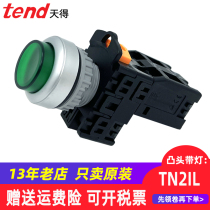 TEND day button self-lock 24V with lamp bump TN2IL-L1AB self-reset 22mm power start switch