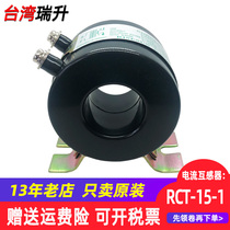 RCT-15 -1-2 Ri RISESUN Beiler 30 5 50 75100 75100 5A Current transformer C4037