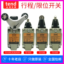 TEND Trip switch TZ-5101-5102-5103-5105-5125-5135-5166869 Limit