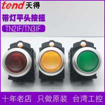 TEND Push button switch self-reset TN2IFR2-1AB Red green G power supply 22mm illuminated flat head button