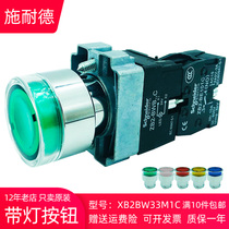 22mm Schneider push button self-locking XB2BW34M2C BW33B1C flat head ZB2-BWM C illuminated switch 24V