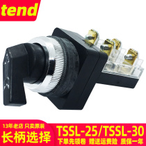 tend selector switch TSSL-25-30 Long handle two-stage switching power switch Two or three-speed knob switch