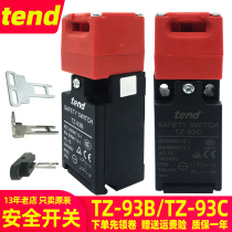 TEND Door type safety switch TZ93BPG02 TZ93CPG01 TZ93CPG02 TZ93CPG03