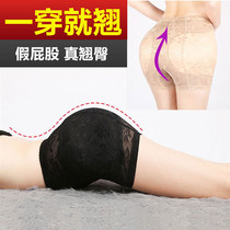 Hip-filling artifact panties womens padded hips hips buttocks hip pads wide hips fake butt pads buttocks natural thin section