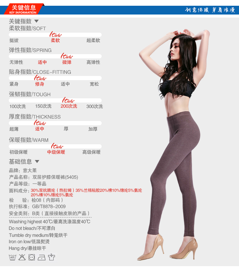 Pantalon collant ITALA - Ref 755814 Image 34