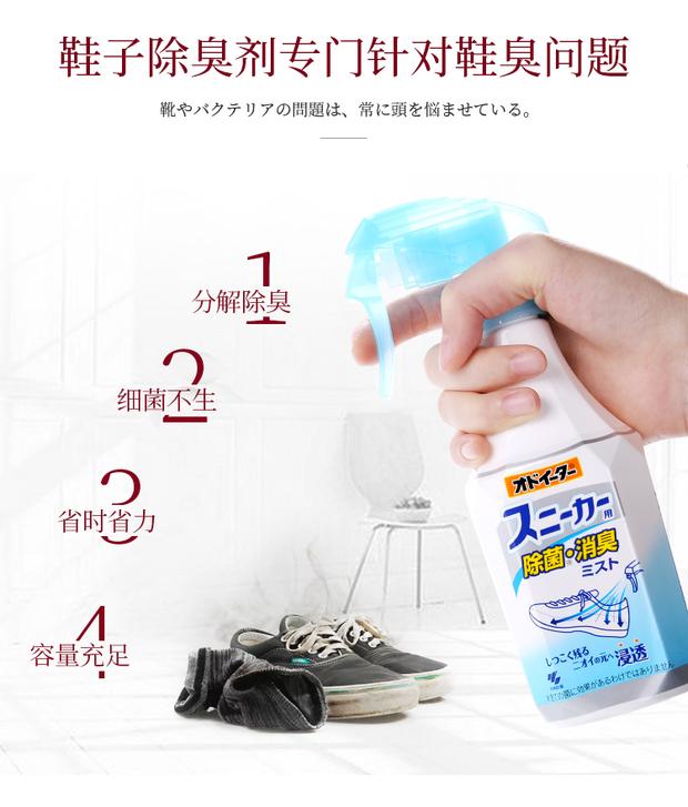 Nhật Bản Kobayashi sneakers khử mùi sneakers Tủ giày khử mùi khử mùi để xịt mùi 250ml - Trang chủ nước rửa nhà vệ sinh