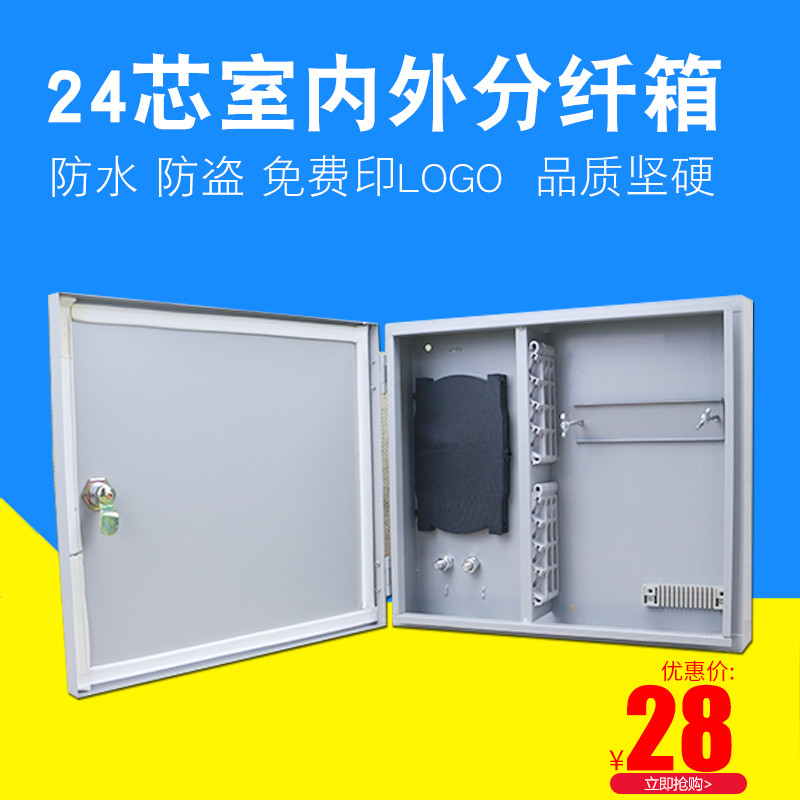 Indoor Outer Water Waterproof Wall-mounted 24 Core Optical Fiber Sub-fiber Box Cable Box Optical Line Box FTTH Building Road into the family Box 48