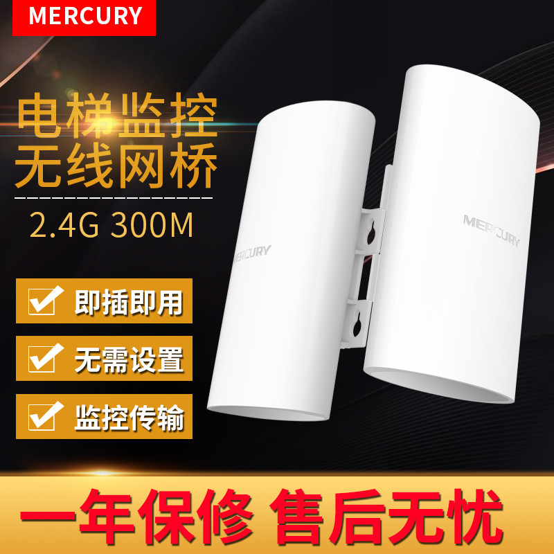 Waterstar Wireless Bridge Elevator Monitoring Works 5-10-15 km 5 8g High Power Outdoor Distance Point