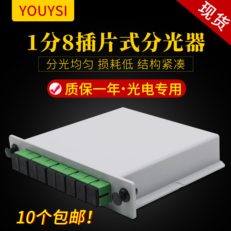 Youysi brand new 1 minute 8 splitter plug-in SC APC fiber splitter card-type telecom class box