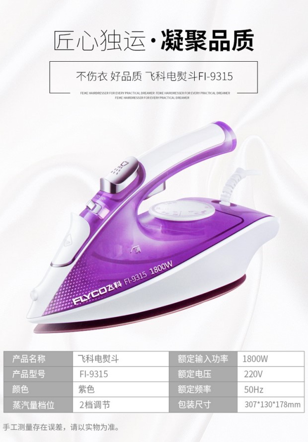 Chi nhánh bay Iron FI9315 Thiết bị cầm tay hơi nước Bàn ủi phẳng Máy ủi cầm tay Máy phun sương chính hãng - Điện sắt bàn ủi bình nước treo