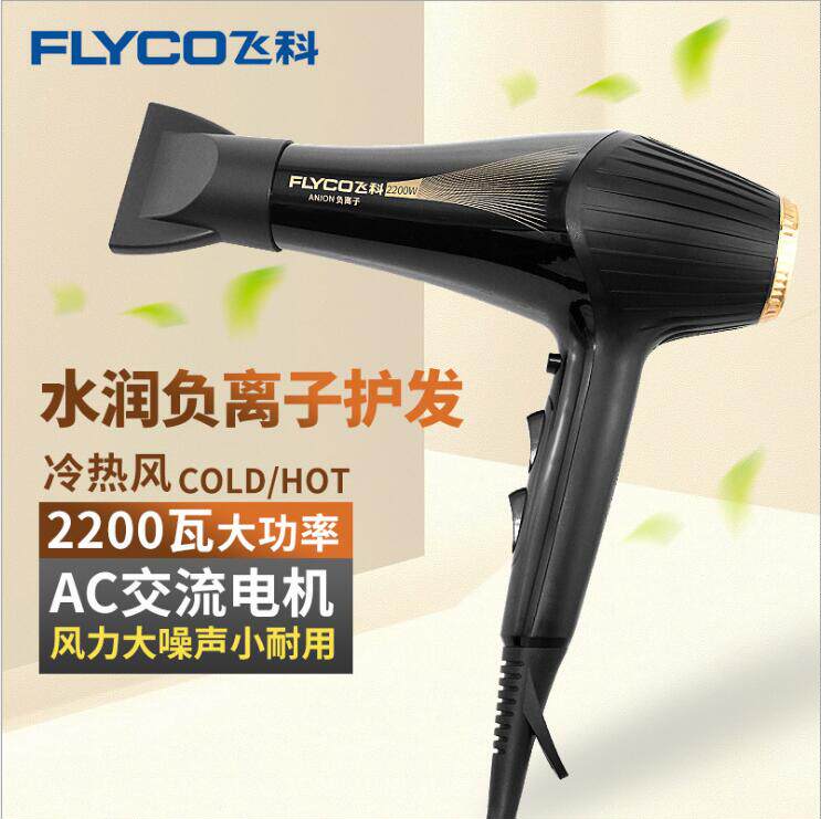 Flying Co Big Power Electric Blow Hair Salon Home Negative Cold Hot Hair Dryer Hairdresshop Students Six Stalls Intelligent Temperature Control