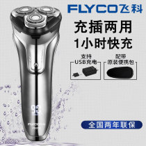 Flying Section Travel Mens Intelligent Electric Shaver Whole Body Washed Shave Knife On-board Rechargeable Beard Knife 378