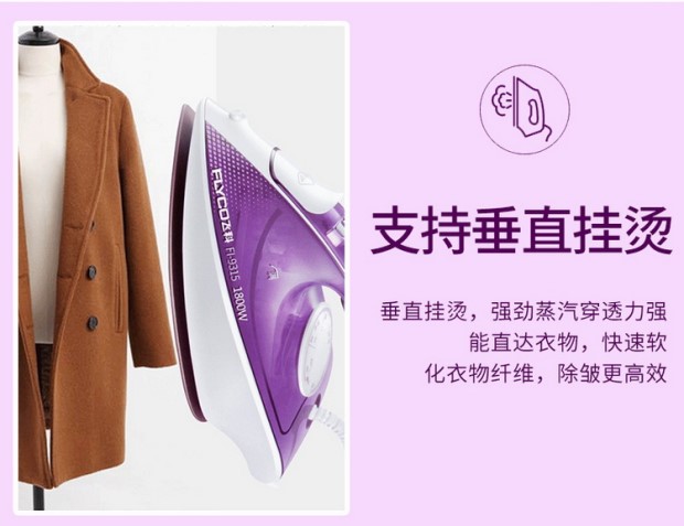 Chi nhánh bay Iron FI9315 Thiết bị cầm tay hơi nước Bàn ủi phẳng Máy ủi cầm tay Máy phun sương chính hãng - Điện sắt bàn ủi bình nước treo