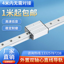 External dual-axis linear guide roller anti-jamming slider slide cutting machine woodworking sliding table saw track slide