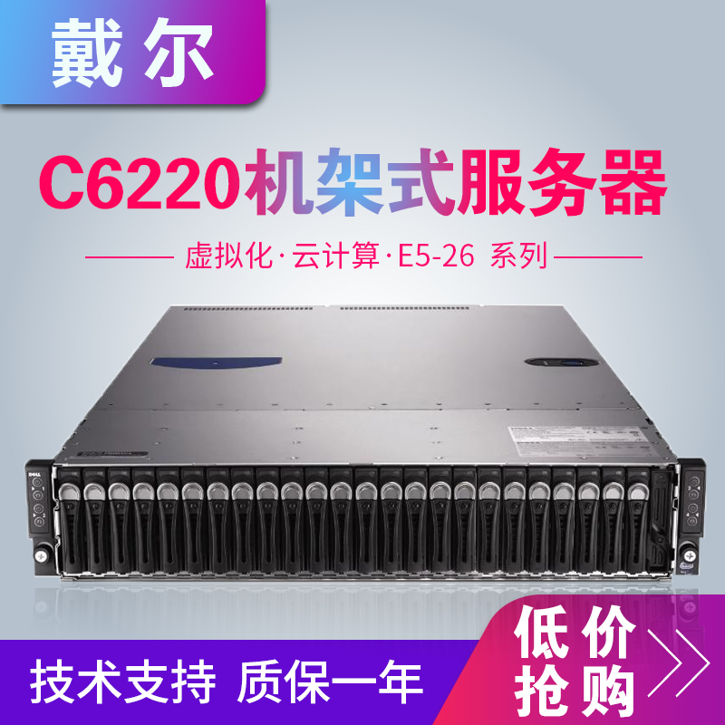 DELL C6220 2011 4-node server E5 blade server IDC computer room I620R-T