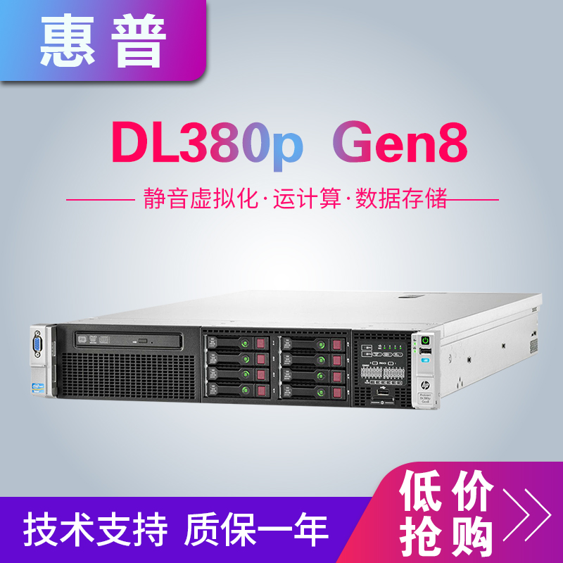 HP DL380P E Gen8 G8 Used server host X79 Two-way 2U storage game multiple open