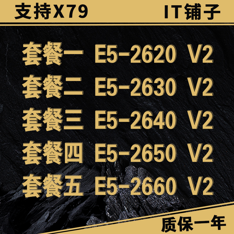 IntelXeon E5-2620V2 2630V2 2630V2 2650V2 2650V2 2660V2 2011 pin CPUX79